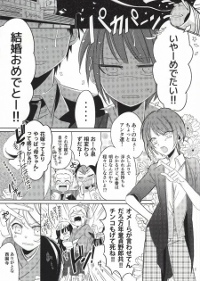 [10.10MHz (Totofumi)] Hinata Hajime no Kekkon Zenya (Super Danganronpa 2) - page 4