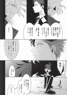 [10.10MHz (Totofumi)] Hinata Hajime no Kekkon Zenya (Super Danganronpa 2) - page 36