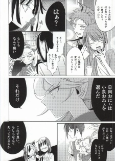 [10.10MHz (Totofumi)] Hinata Hajime no Kekkon Zenya (Super Danganronpa 2) - page 7