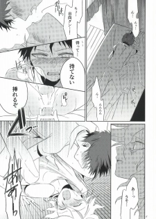 [10.10MHz (Totofumi)] Hinata Hajime no Kekkon Zenya (Super Danganronpa 2) - page 18