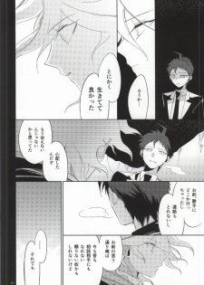[10.10MHz (Totofumi)] Hinata Hajime no Kekkon Zenya (Super Danganronpa 2) - page 34