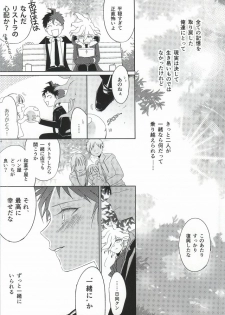 [10.10MHz (Totofumi)] Hinata Hajime no Kekkon Zenya (Super Danganronpa 2) - page 25