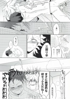 [10.10MHz (Totofumi)] Hinata Hajime no Kekkon Zenya (Super Danganronpa 2) - page 20