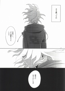 [10.10MHz (Totofumi)] Hinata Hajime no Kekkon Zenya (Super Danganronpa 2) - page 26