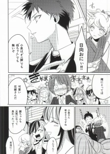 [10.10MHz (Totofumi)] Hinata Hajime no Kekkon Zenya (Super Danganronpa 2) - page 5