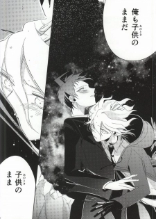 [10.10MHz (Totofumi)] Hinata Hajime no Kekkon Zenya (Super Danganronpa 2) - page 46