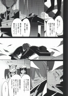 [10.10MHz (Totofumi)] Hinata Hajime no Kekkon Zenya (Super Danganronpa 2) - page 6