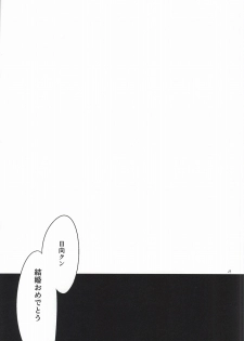 [10.10MHz (Totofumi)] Hinata Hajime no Kekkon Zenya (Super Danganronpa 2) - page 29