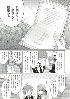 [10.10MHz (Totofumi)] Hinata Hajime no Kekkon Zenya (Super Danganronpa 2) - page 2
