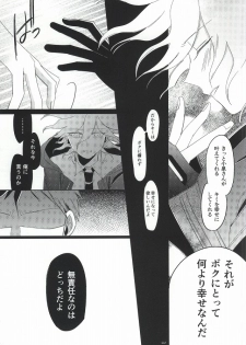 [10.10MHz (Totofumi)] Hinata Hajime no Kekkon Zenya (Super Danganronpa 2) - page 43