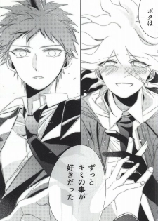 [10.10MHz (Totofumi)] Hinata Hajime no Kekkon Zenya (Super Danganronpa 2) - page 41