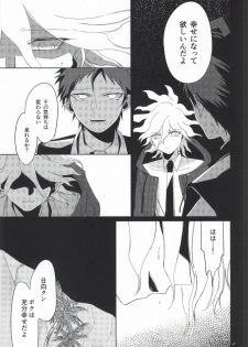 [10.10MHz (Totofumi)] Hinata Hajime no Kekkon Zenya (Super Danganronpa 2) - page 35