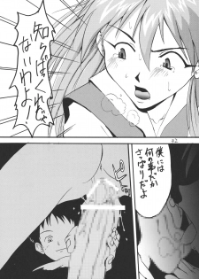 [Tail of Nearly (WAKA)] Imakoso NADIA Yappari ASUKA (Nadia the Secret of Blue Water, Neon Genesis Evangelion) [Digital] - page 32