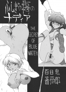 [Tail of Nearly (WAKA)] Imakoso NADIA Yappari ASUKA (Nadia the Secret of Blue Water, Neon Genesis Evangelion) [Digital] - page 5