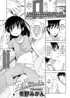 [Fuyuno Mikan] Joshi Shougakusei ga Iru Hibi | Day to day with a grade school girl (Comic LO 2015-12) [English] {5 a.m.} - page 1