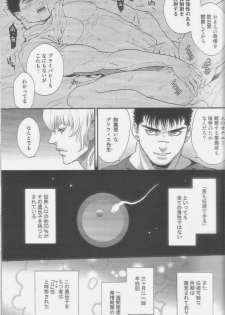 (C87) [Killer Bambi (Matsumoto Inaki)] Heartache 1 (Berserk) - page 5