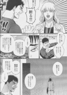 (C87) [Killer Bambi (Matsumoto Inaki)] Heartache 1 (Berserk) - page 12
