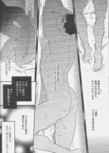 (C87) [Killer Bambi (Matsumoto Inaki)] Heartache 1 (Berserk) - page 6