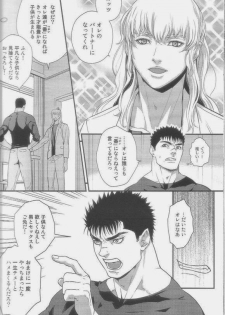 (C87) [Killer Bambi (Matsumoto Inaki)] Heartache 1 (Berserk) - page 10