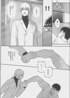 (C87) [Killer Bambi (Matsumoto Inaki)] Heartache 1 (Berserk) - page 18