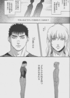 (C87) [Killer Bambi (Matsumoto Inaki)] Heartache 1 (Berserk) - page 9