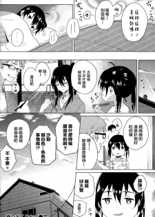 [Shinjiro] Haru no Okurimono (COMIC Kairakuten 2015-01) [Chinese] [純愛白皮書個人漢化] - page 16