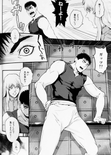 (SUPER23) [Killer Bambi (Matsumoto Inaki)] Toxic (Berserk) - page 8