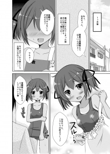 [TSF no F (Mori Airi)] Imouto Exchange (TSF no F no Hon Sono 2 no B) [Digital] - page 26