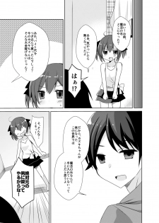 [TSF no F (Mori Airi)] Imouto Exchange (TSF no F no Hon Sono 2 no B) [Digital] - page 25