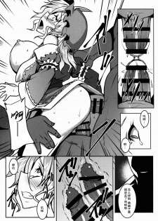 (Reitaisai 12) [Avion Village (Johnny)] Shigyaku Gensoukyou -Saigyouji Yuyuko- (Touhou Project) [Chinese] [CE汉化组] - page 18