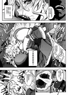 (Reitaisai 12) [Avion Village (Johnny)] Shigyaku Gensoukyou -Saigyouji Yuyuko- (Touhou Project) [Chinese] [CE汉化组] - page 16