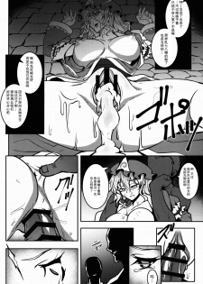 (Reitaisai 12) [Avion Village (Johnny)] Shigyaku Gensoukyou -Saigyouji Yuyuko- (Touhou Project) [Chinese] [CE汉化组] - page 17