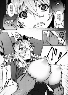 (Reitaisai 12) [Avion Village (Johnny)] Shigyaku Gensoukyou -Saigyouji Yuyuko- (Touhou Project) [Chinese] [CE汉化组] - page 7