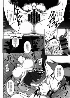 (Reitaisai 12) [Avion Village (Johnny)] Shigyaku Gensoukyou -Saigyouji Yuyuko- (Touhou Project) [Chinese] [CE汉化组] - page 15