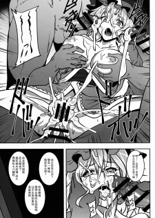 (Reitaisai 12) [Avion Village (Johnny)] Shigyaku Gensoukyou -Saigyouji Yuyuko- (Touhou Project) [Chinese] [CE汉化组] - page 20