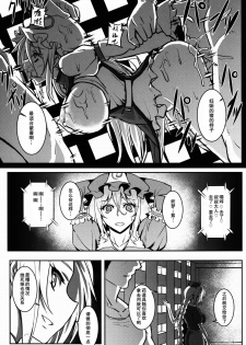 (Reitaisai 12) [Avion Village (Johnny)] Shigyaku Gensoukyou -Saigyouji Yuyuko- (Touhou Project) [Chinese] [CE汉化组] - page 6
