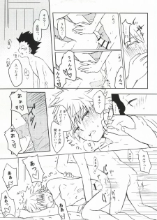 [Kohako (GOko)] Wasurenai de (Hunter x Hunter) - page 12