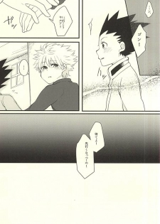 (SUPER24) [L∞P!! (Akari)] Yoi ko wa mane o shite wa ikemasen (Hunter x Hunter) - page 4