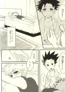 (SUPER24) [L∞P!! (Akari)] Yoi ko wa mane o shite wa ikemasen (Hunter x Hunter) - page 6