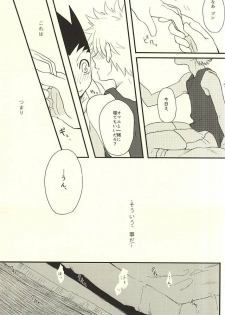 (SUPER24) [L∞P!! (Akari)] Yoi ko wa mane o shite wa ikemasen (Hunter x Hunter) - page 7