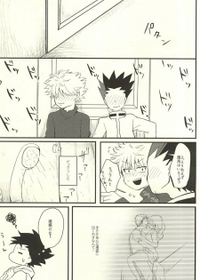 (SUPER24) [L∞P!! (Akari)] Yoi ko wa mane o shite wa ikemasen (Hunter x Hunter) - page 5