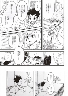 焦燥の行方とがまんくらべ (Hunter x Hunter) - page 10