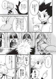 焦燥の行方とがまんくらべ (Hunter x Hunter) - page 2