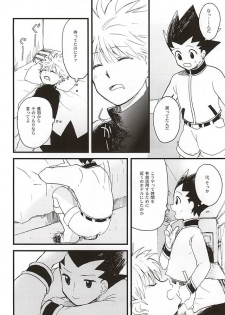 焦燥の行方とがまんくらべ (Hunter x Hunter) - page 5