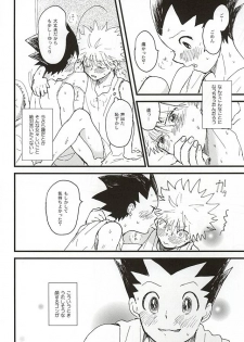 焦燥の行方とがまんくらべ (Hunter x Hunter) - page 18