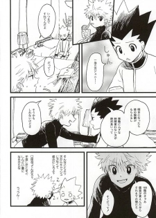 焦燥の行方とがまんくらべ (Hunter x Hunter) - page 3