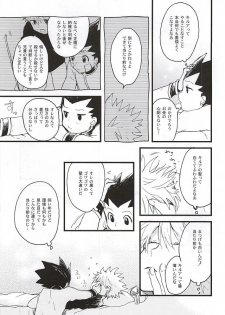 焦燥の行方とがまんくらべ (Hunter x Hunter) - page 6