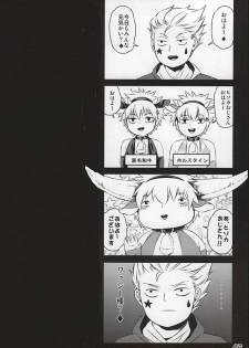 (C88) [Aomori Ringo (Amin, Naokame, ShindoL)] Ketsu ni Nerai o Cow & Ass (Hunter x Hunter) - page 40