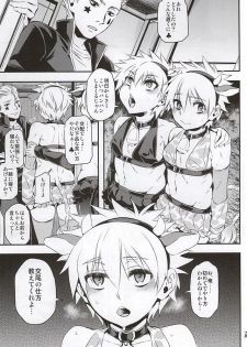 (C88) [Aomori Ringo (Amin, Naokame, ShindoL)] Ketsu ni Nerai o Cow & Ass (Hunter x Hunter) - page 2