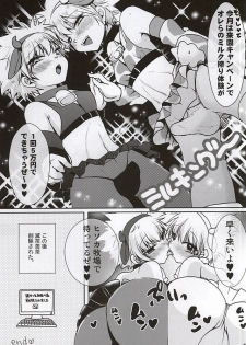 (C88) [Aomori Ringo (Amin, Naokame, ShindoL)] Ketsu ni Nerai o Cow & Ass (Hunter x Hunter) - page 28